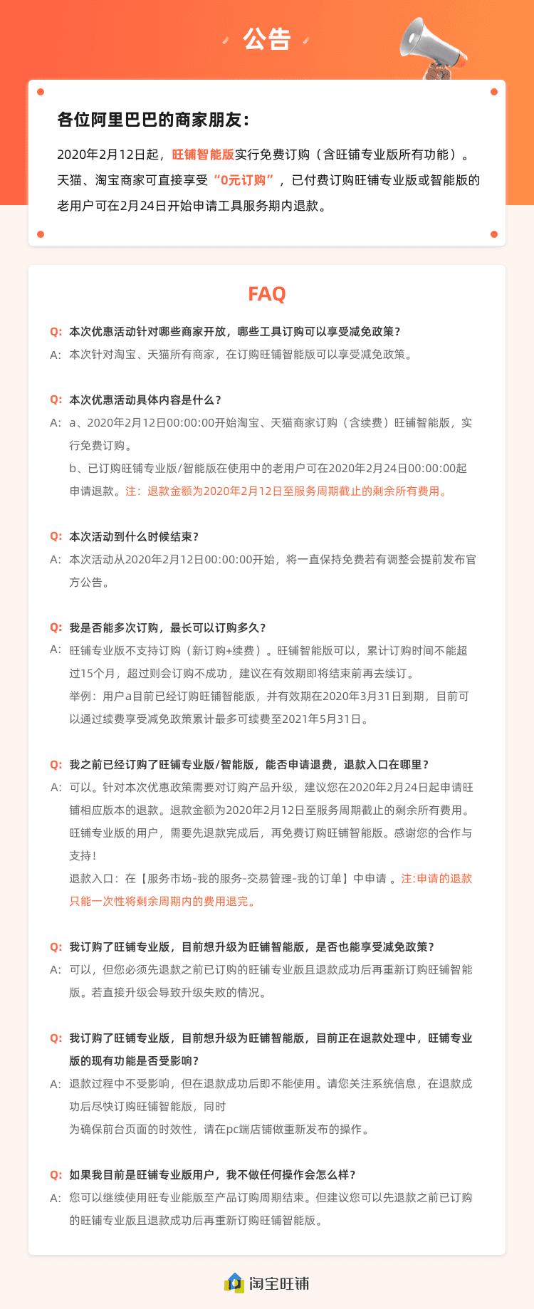 淘宝如何开通旺铺—全方位指南 淘宝如何开通旺铺—全方位指南