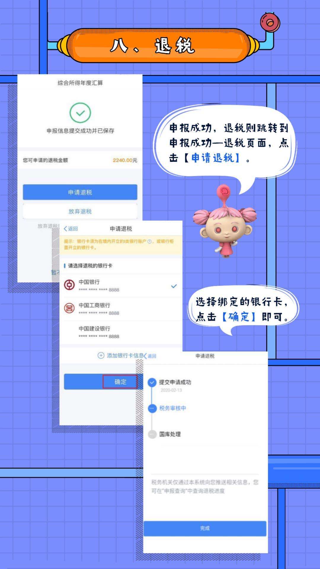 商家补单操作详解