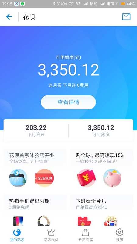 淘宝如何开通花呗收款，详细指南