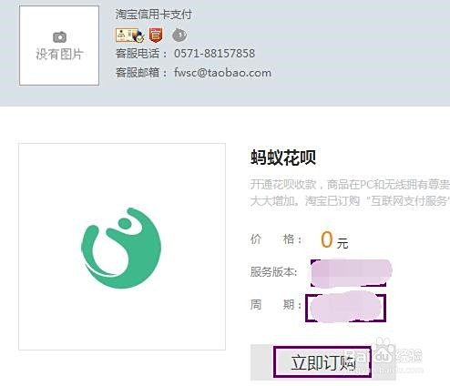 淘宝如何开通花呗收款，详细指南