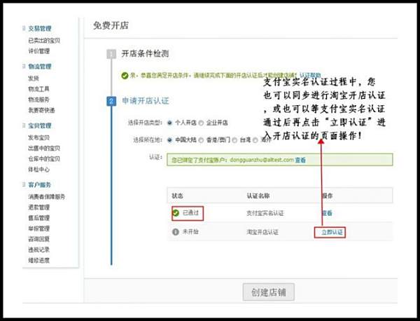 淘宝开店保证金详解，金额与重要性