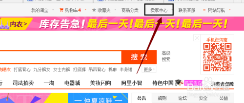 淘宝开店保证金详解，金额与重要性