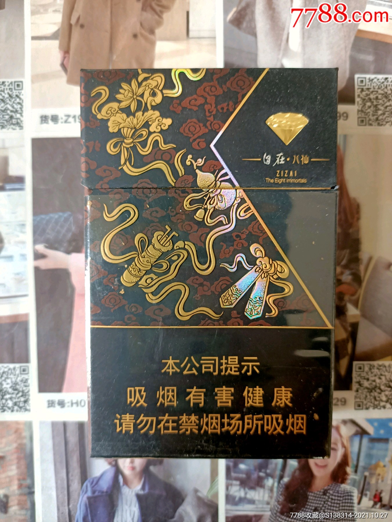 钻石自在八仙香烟怎么样 钻石自在八仙香烟评测分析