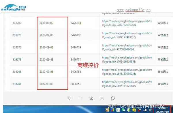 淘宝商品SKU设置技巧，提升销售效率的关键步骤
