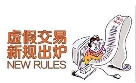 淘宝举报虚假交易，保障诚信交易环境的行动指南