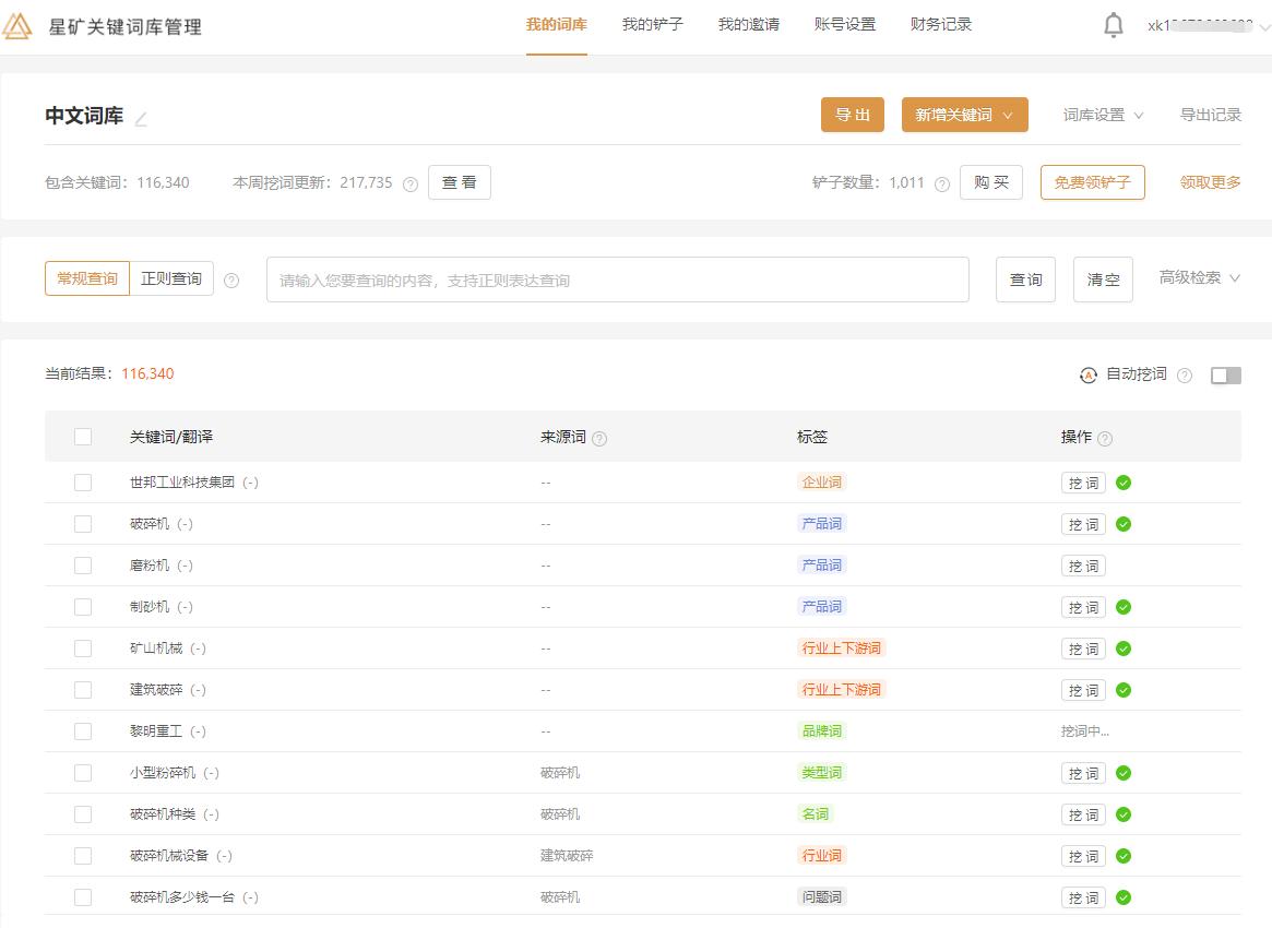 淘宝长尾词组合方法，深挖潜力，提升搜索流量