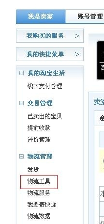 淘宝开店运费模板详解,如何优化设置提升购物体验 淘宝开店运费模板详解,如何优化设置提升购物体验