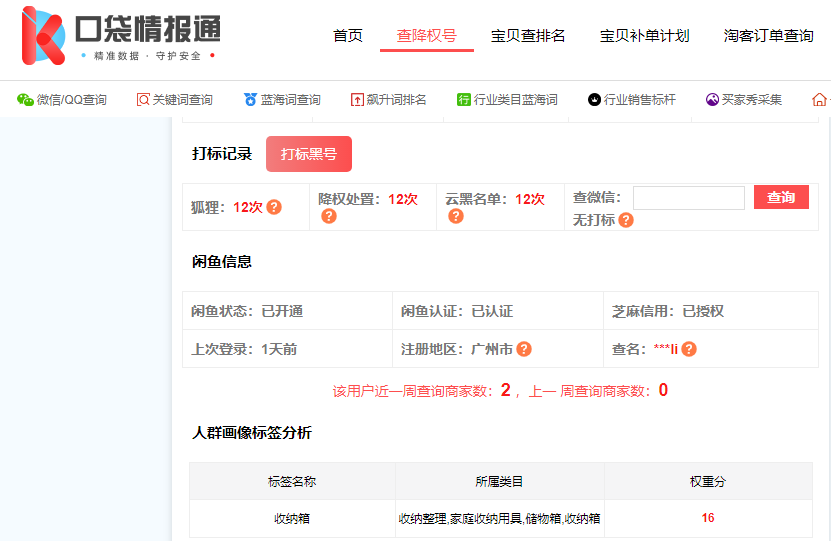 淘宝补单资源的安全性探讨