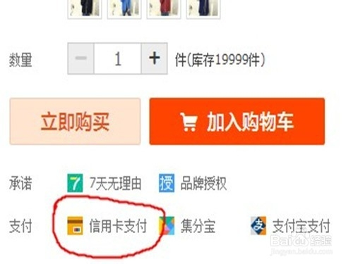 淘宝如何开通信用卡支付功能 淘宝如何开通信用卡支付功能