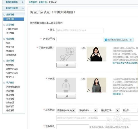 淘宝如何开通虚拟店铺—全方位指南
