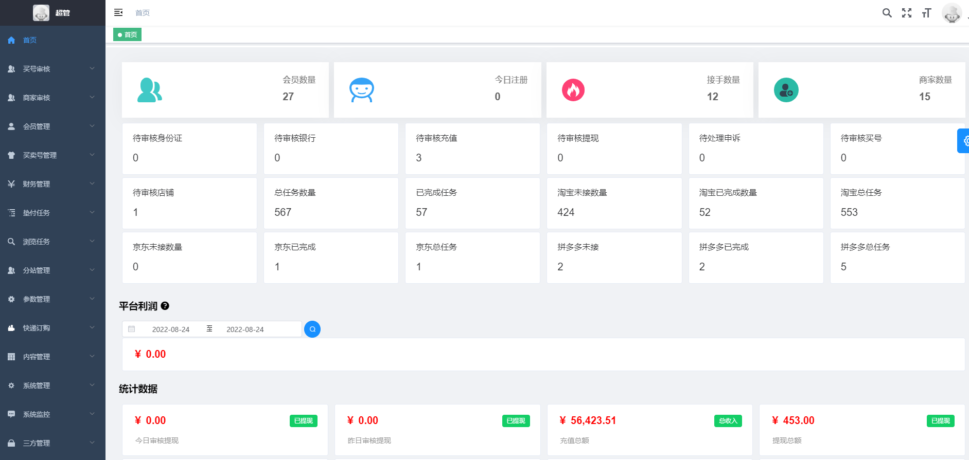 京东补单平台费用详解 京东补单平台费用详解