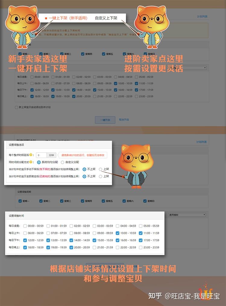 淘宝商品上下架时间优化 淘宝商品上下架时间优化