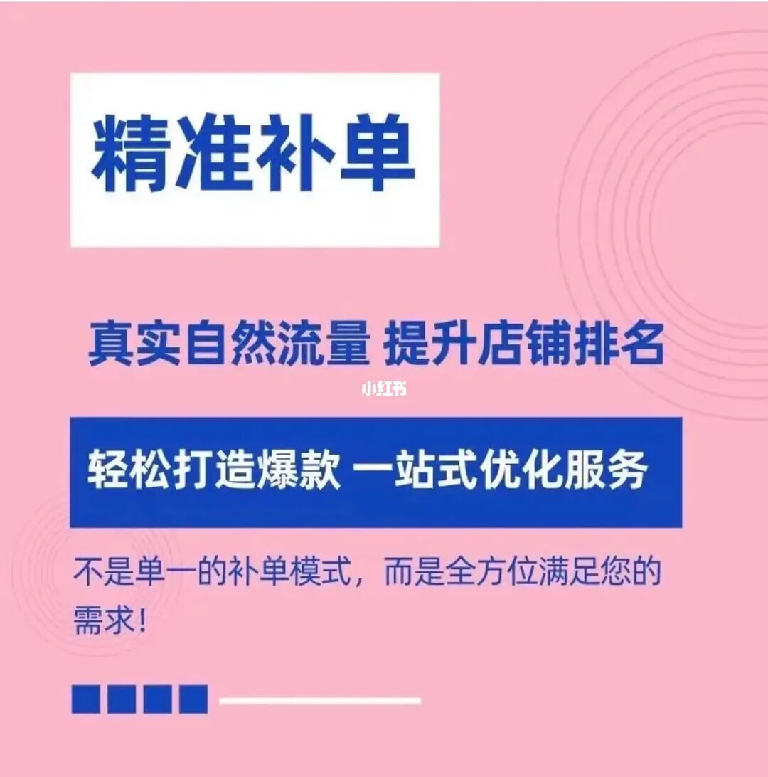 商家补单平台哪家强,深度解析几大主流补单平台 商家补单平台哪家强,深度解析几大主流补单平台