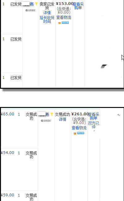 淘宝购物中如何查看买家退货率—你的购物决策小助手 淘宝购物中如何查看买家退货率—你的购物决策小助手