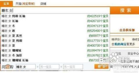 淘宝店铺流量解析与提升策略 淘宝店铺流量解析与提升策略