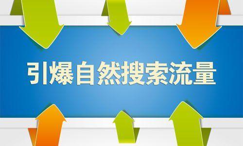 淘宝店铺流量解析与提升策略 淘宝店铺流量解析与提升策略