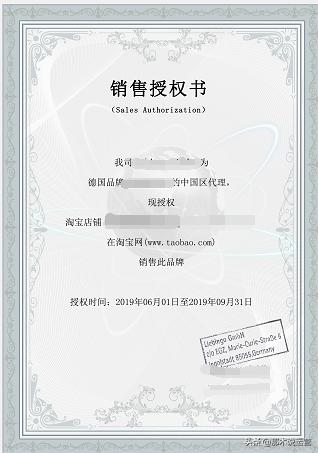 淘宝开店品牌授权,打造信誉与品质的双重保障 淘宝开店品牌授权,打造信誉与品质的双重保障