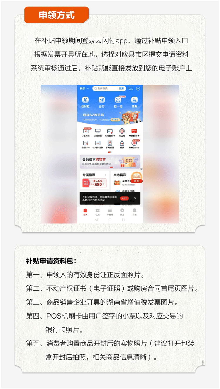 商返补单平台加入指南 商返补单平台加入指南