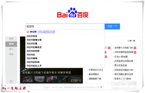 淘宝官方网—探索网络购物的无限可能 淘宝官方网—探索网络购物的无限可能