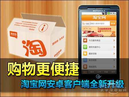 淘宝官方网—探索网络购物的无限可能 淘宝官方网—探索网络购物的无限可能