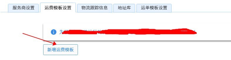 淘宝开店运费模板详解,如何设置与优化 淘宝开店运费模板详解,如何设置与优化