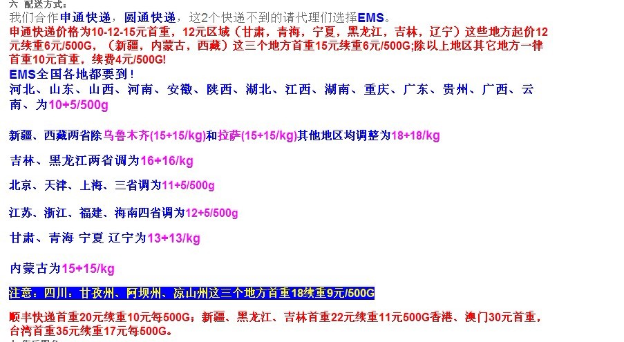淘宝开店运费模板详解,如何设置与优化 淘宝开店运费模板详解,如何设置与优化