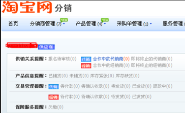 淘宝开店品牌授权,打造信誉与品质的双重保障 淘宝开店品牌授权,打造信誉与品质的双重保障
