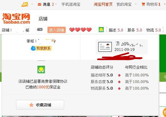 淘宝怎么查自己的账号是几星
