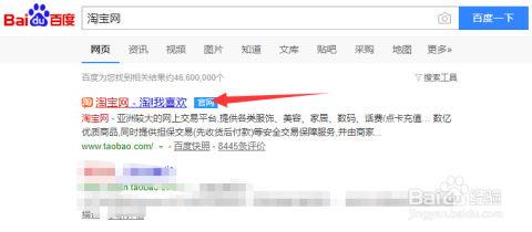淘宝怎么查自己的账号是几星