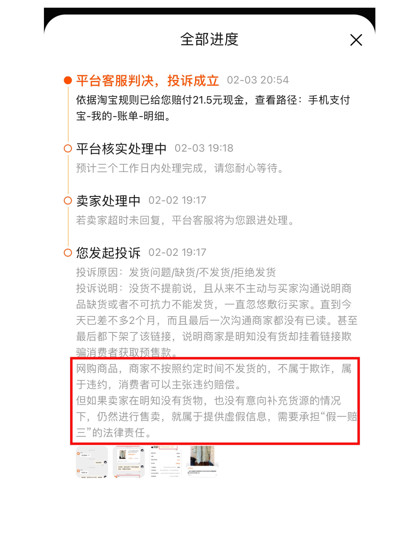 淘宝购物中如何拒绝发货—一种细致入微的指南