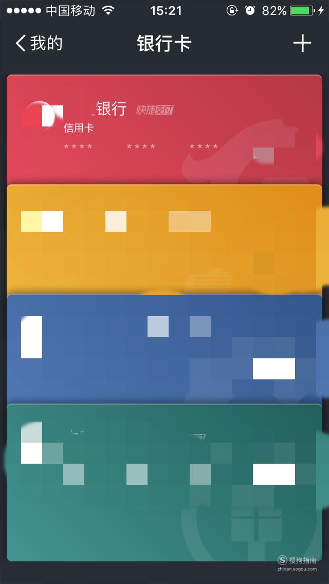 淘宝如何开通信用卡支付功能