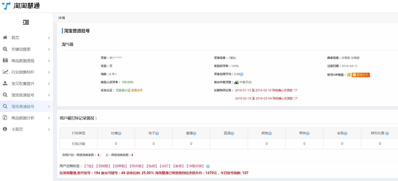 淘宝补单平台收费标准详解