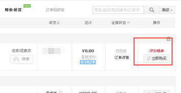 在线补单平台推荐,助力您高效完成任务 在线补单平台推荐,助力您高效完成任务
