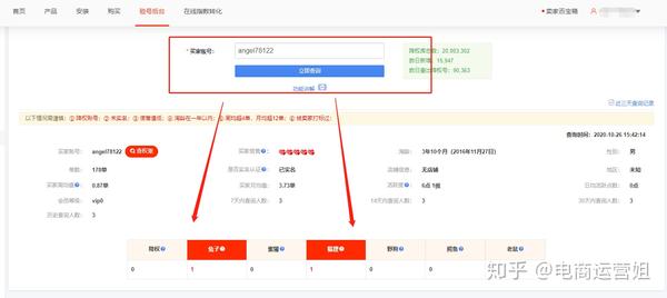 如何加入商返补单平台—探索与体验 如何加入商返补单平台—探索与体验