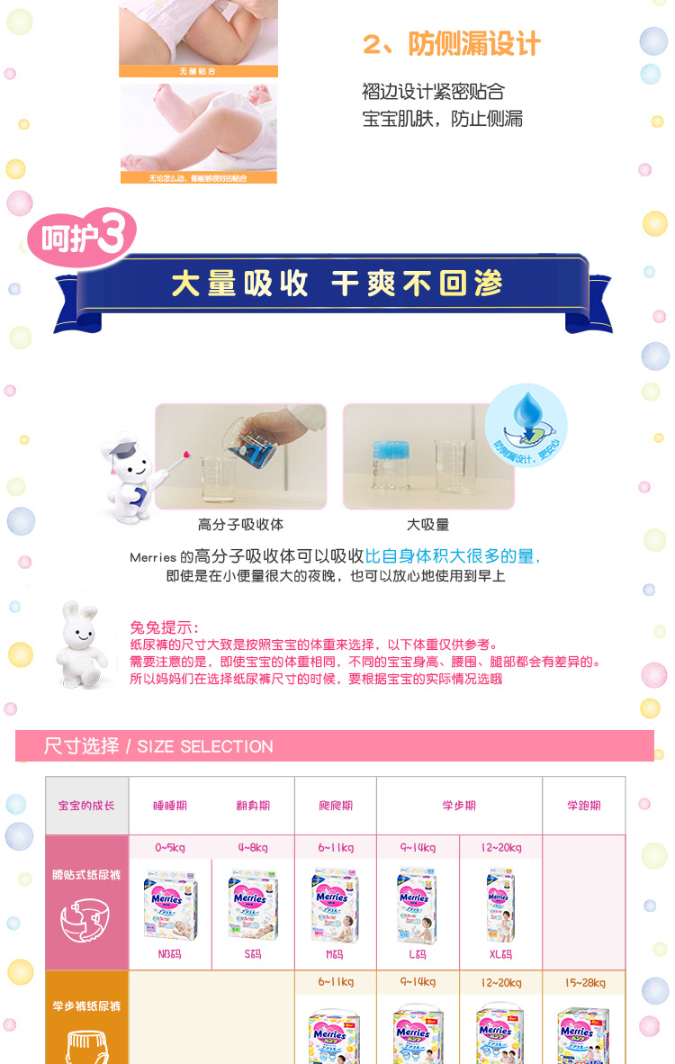 日本纸尿片排行榜10强2025最新排名前十名榜单出炉 日本纸尿片排行榜10强2025最新排名前十名榜单出炉