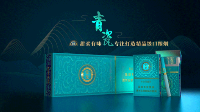 金圣青瓷香烟口感品吸一览