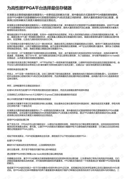 选择最佳陈述单平台，深入比较与分析