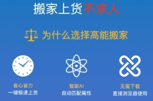 在线补单平台，助力销量提升的新动力