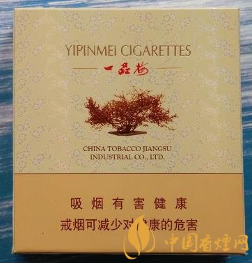 苏烟一品梅天地心香烟口感及包装分析一览 苏烟一品梅天地心香烟口感及包装分析一览