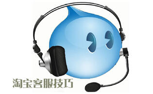 淘宝店铺客服,连接顾客与商品的桥梁 淘宝店铺客服,连接顾客与商品的桥梁