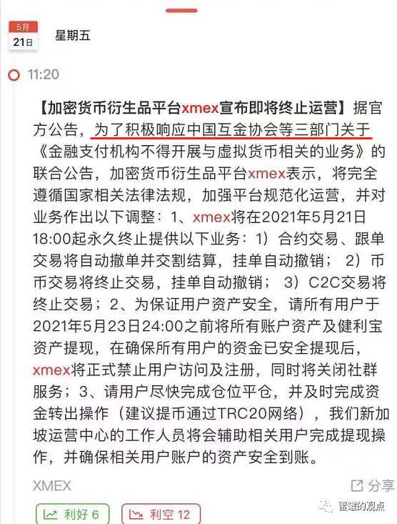 补单平台的选择,安全与效率的平衡点 补单平台的选择,安全与效率的平衡点