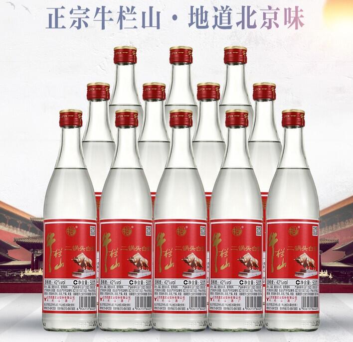 2020牛栏山二锅头价格表