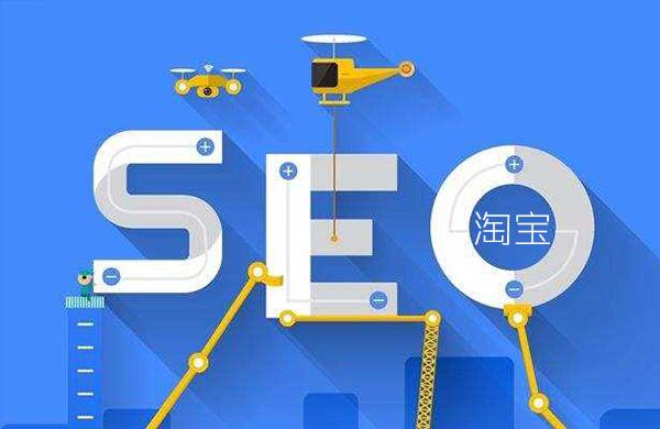 淘宝SEO优化,提升店铺流量的关键策略 淘宝SEO优化,提升店铺流量的关键策略