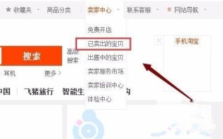 淘宝购物指南，如何查看卖家联系电话