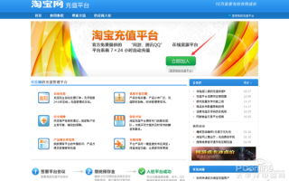 淘宝如何开设充值店，一步步指南