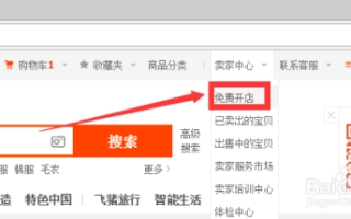 淘宝开店问题详解，挑战与解决方案