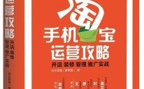 淘宝开店初期推广策略