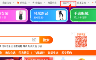 淘宝如何开设充值店，一步步指南
