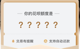 淘宝如何开通花呗支付—详细步骤解析