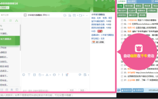淘宝店铺客服话术优化策略
